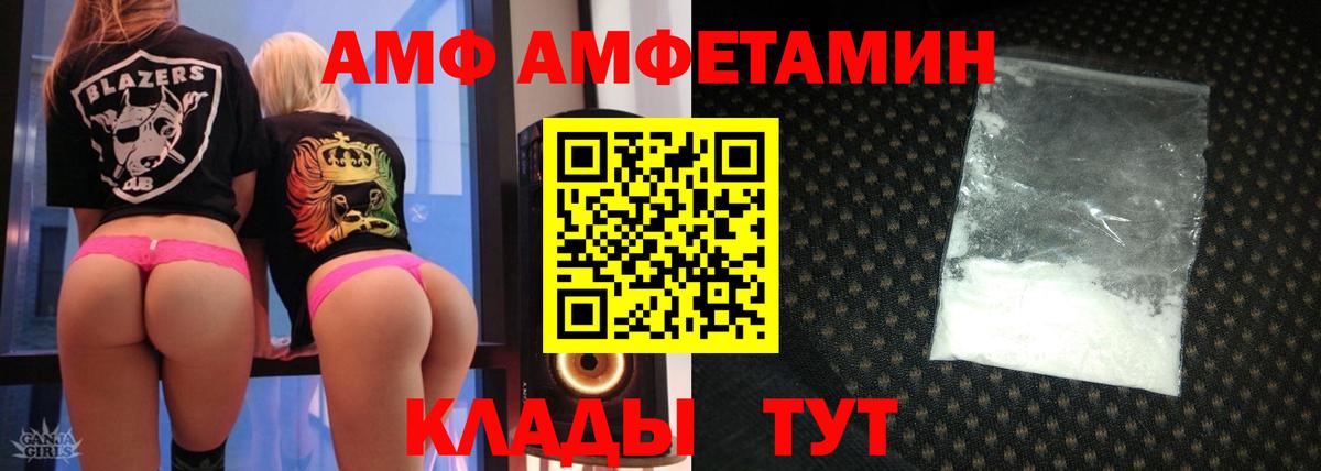 Альметьевск  АМФ Розовый  Вход с VPN 
