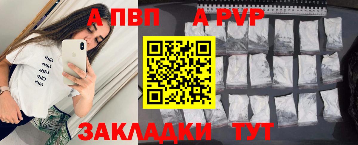 А ПВП крисы CK  А ПВП  Альметьевск  Альфа ПВП СК  Вход с VPN 