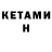 Метамфетамин кристалл Stas Pietryk