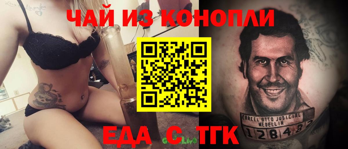 Альметьевск  Печенье с ТГК марихуана  Вход с VPN 