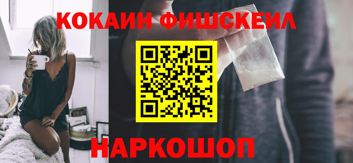 Кокаин Эквадор  КОКАИН  Cocaine Боливия  Альметьевск  Вход с VPN 