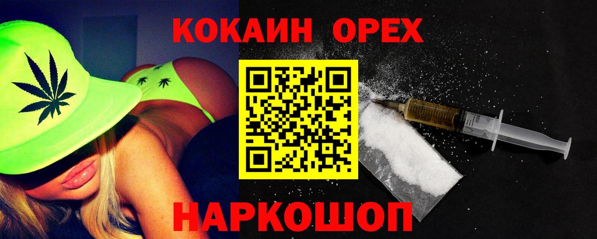 КОКАИН VHQ Альметьевск