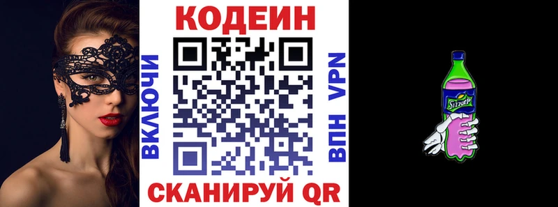 KRAKEN ссылки  где купить наркотик  Альметьевск  Кодеиновый сироп Lean напиток Lean (лин) 