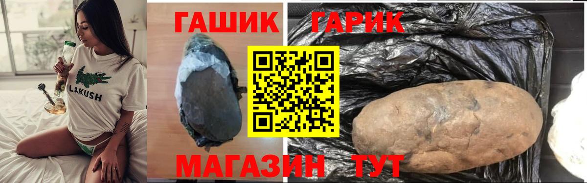 ГАШ убойный Альметьевск