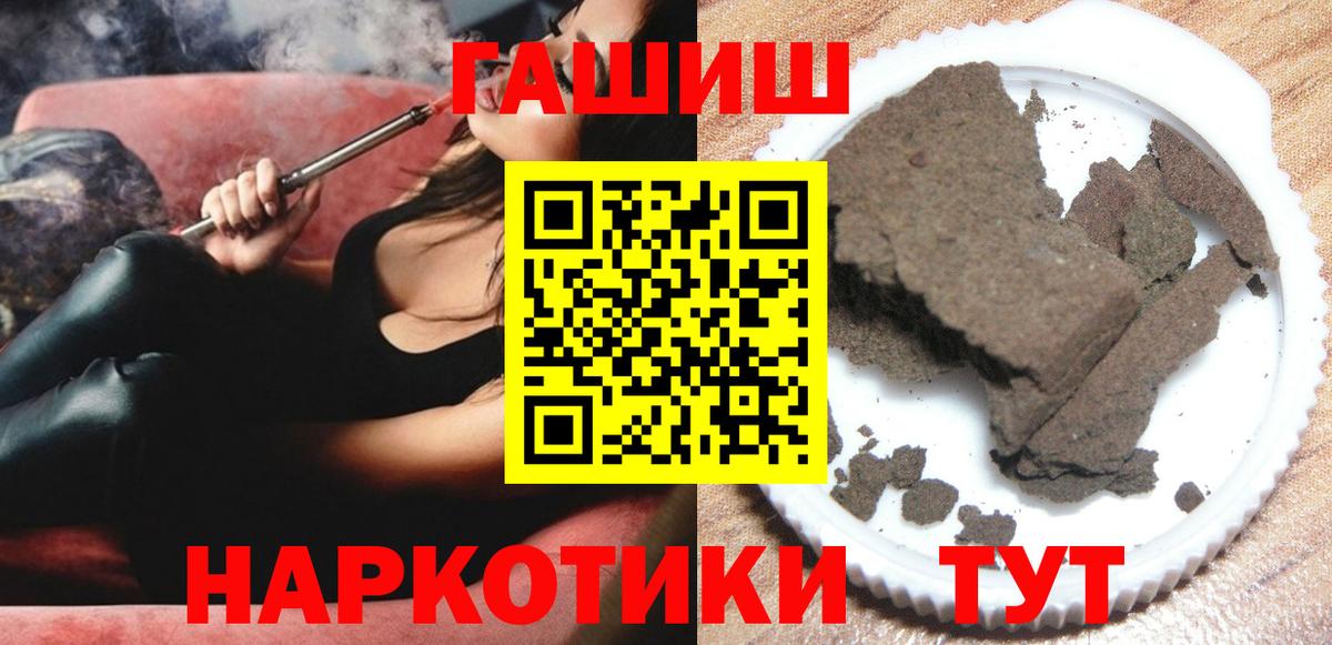 ГАШИШ гарик  ГАШИШ хэш  Вход с VPN  Альметьевск 