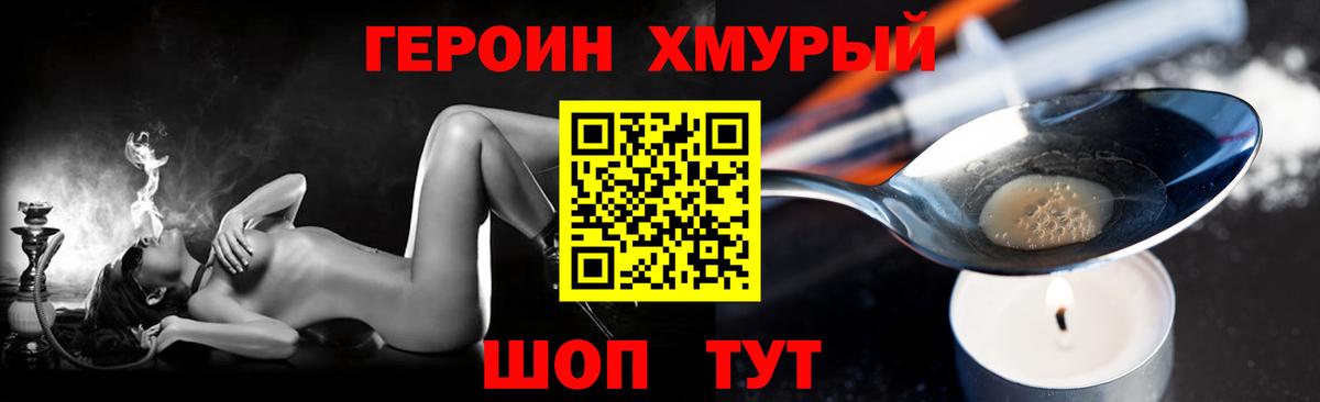 ГЕРОИН герыч  Вход с VPN  Альметьевск 