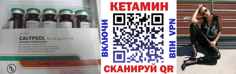 где можно купить   Альметьевск  Кетамин VHQ 