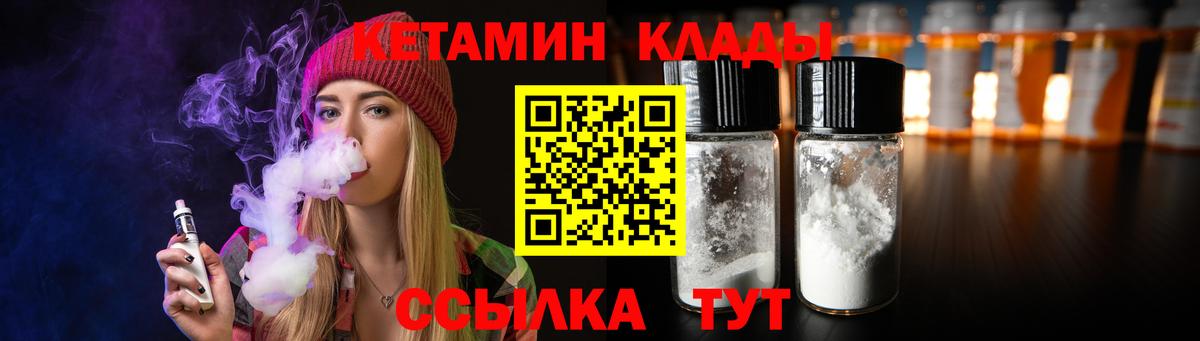 КЕТАМИН ketamine  Кетамин ketamine  Альметьевск  Вход с VPN 