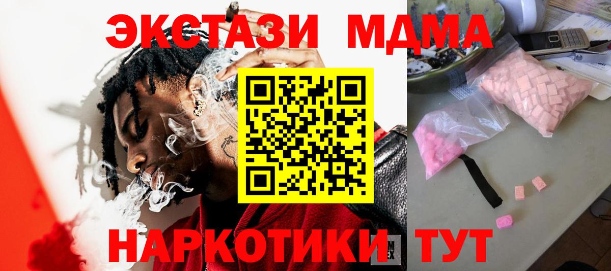 MDMA crystal Альметьевск