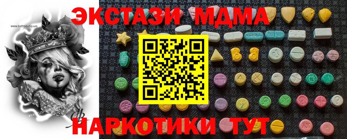 МДМА VHQ  MDMA кристаллы  МДМА  Вход с VPN  Альметьевск 