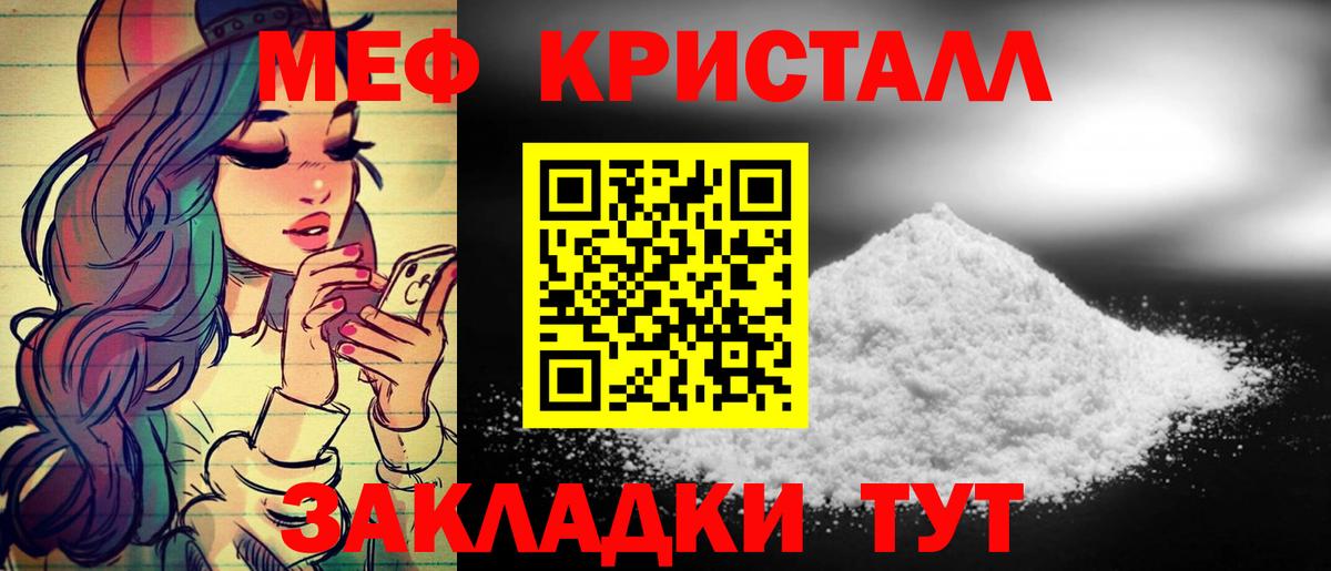 МЕФ 4 MMC  Вход с VPN  Альметьевск  MEGA как зайти  Мефедрон VHQ  МЕФ 