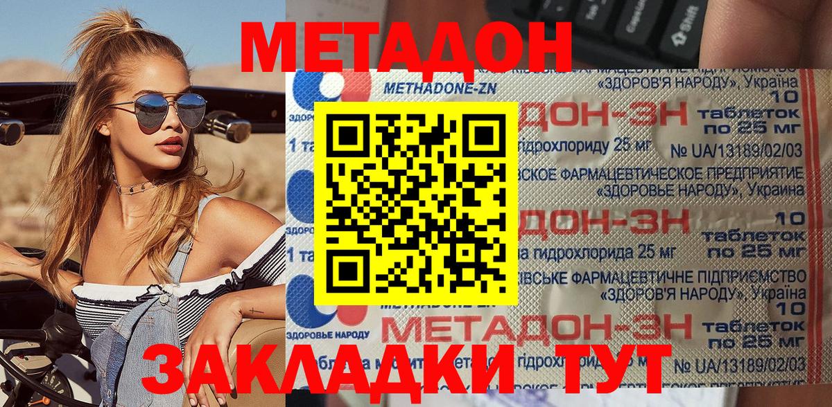 МЕТАДОН кристалл  Вход с VPN  Метадон мёд  Альметьевск 