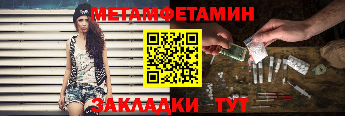 Метамфетамин Methamphetamine Альметьевск