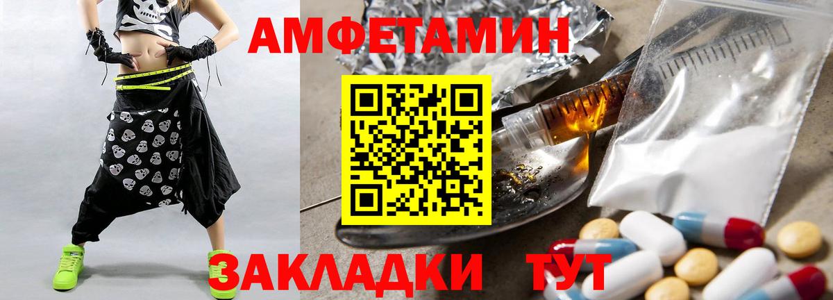 Альметьевск  МЕТАМФЕТАМИН витя  Вход с VPN 