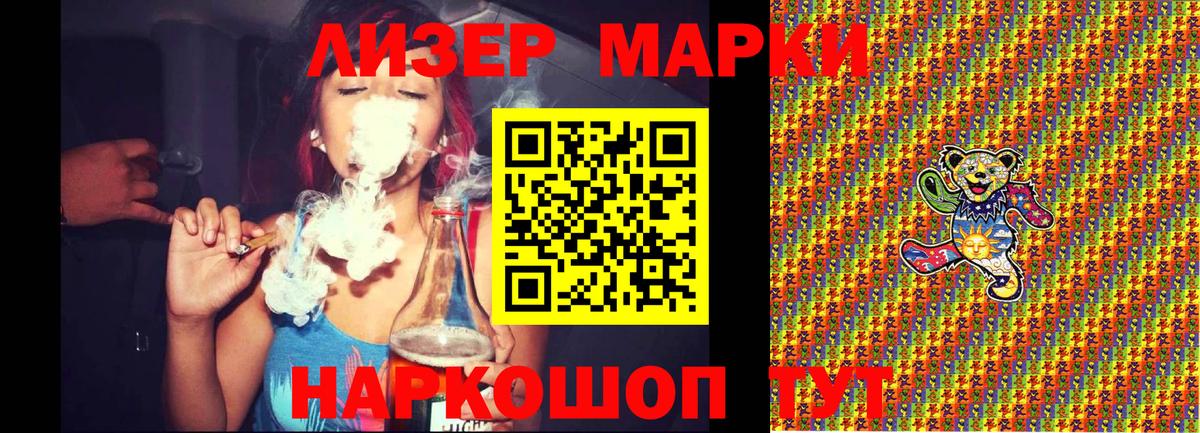 Марки 25I-NBOMe 1,8мг  Марки NBOMe  Марки 25I-NBOMe 1,8мг  где купить наркоту  Вход с VPN  Альметьевск 