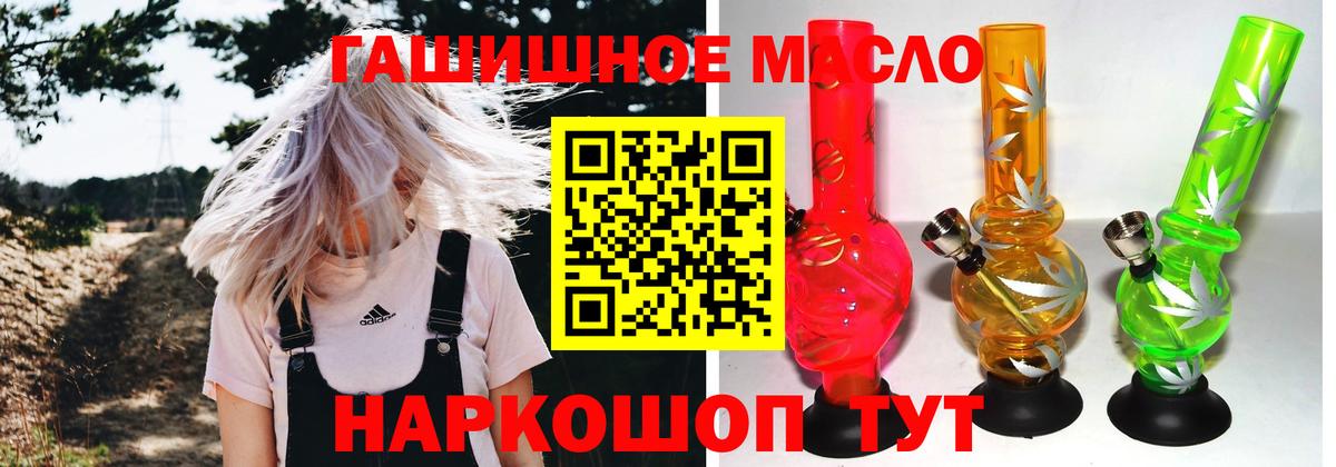 ТГК Wax  Вход с VPN  мега как зайти  ТГК гашишное масло  Альметьевск 