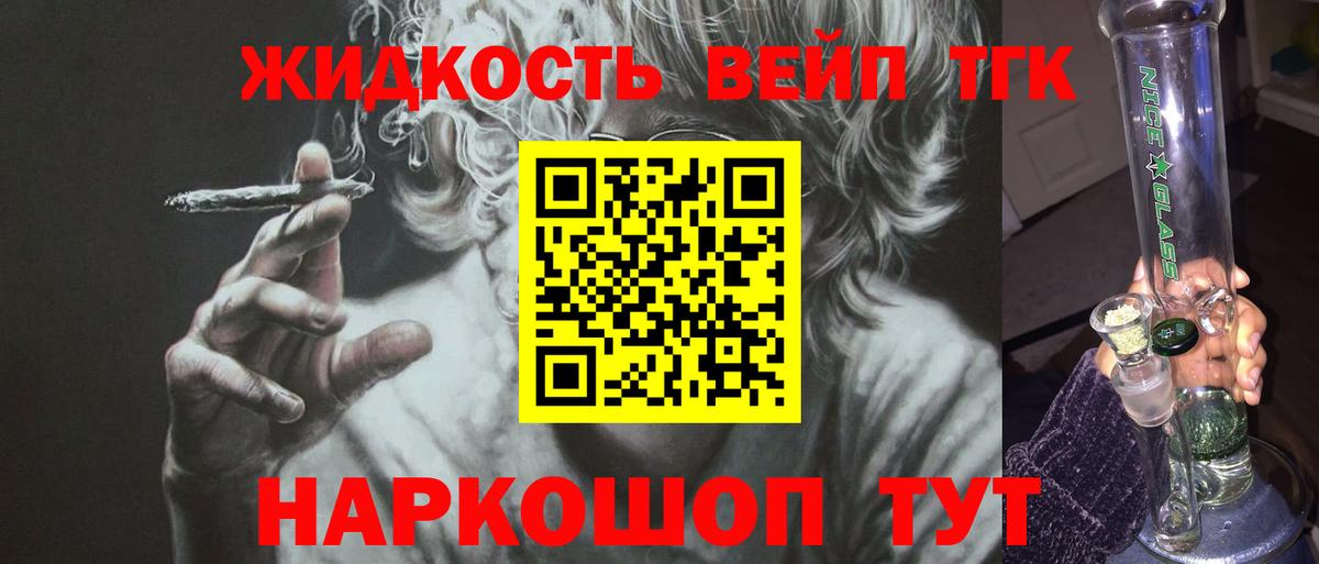 ТГК вейп с тгк Альметьевск