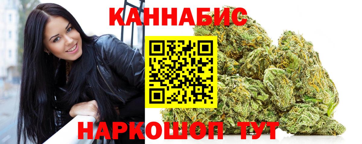 Канабис SATIVA & INDICA Альметьевск
